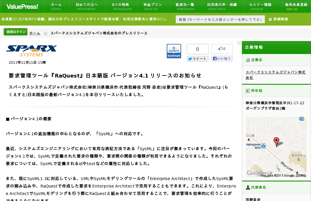 RaQuest 日本語版 バージョン4.1