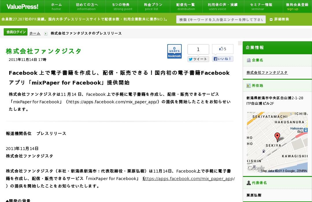 mixPaper for Facebook